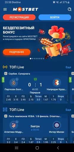 Mostbet az giriş - Online İdman Mərcləri və Casino